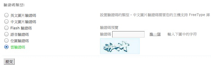后台可以设置
