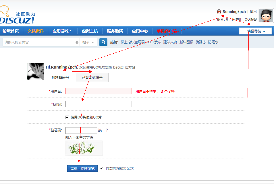 QQ截图20131207120152.png