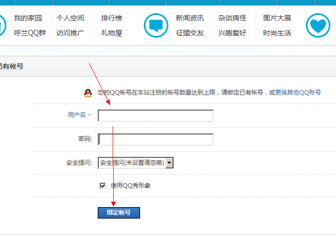 QQ截图20131207120421.png