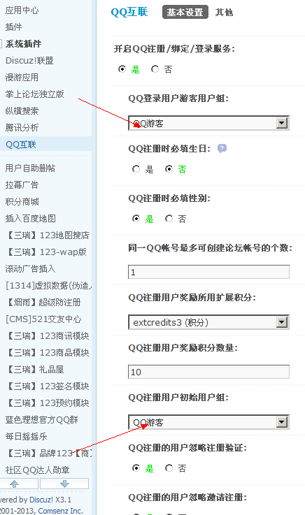 QQ截图20131207145351.png