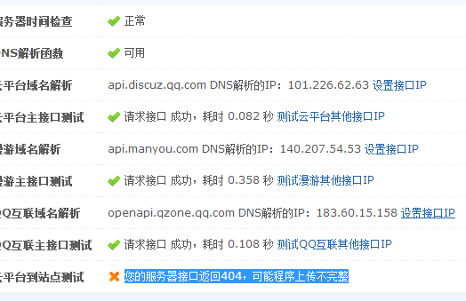 QQ截图20131207235345.png