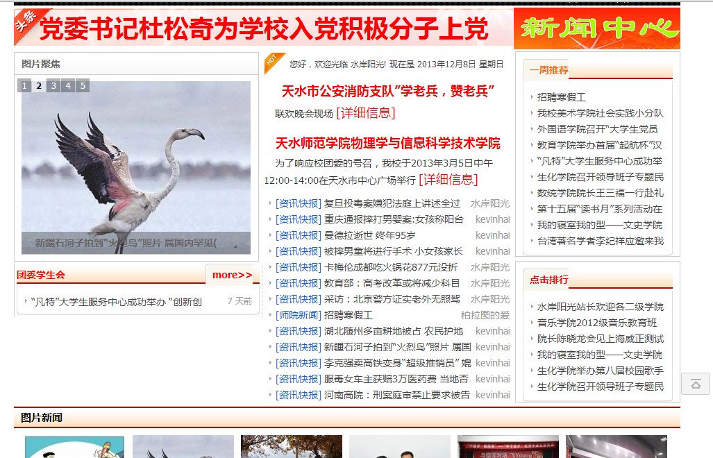 QQ截图20131208092713.jpg