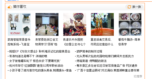 QQ截图20131208113933.png