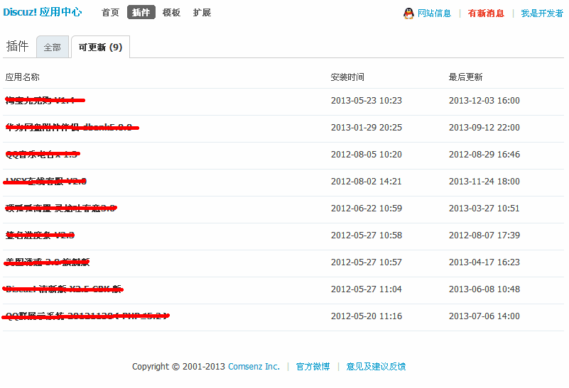 Discuz! 应用中心.png