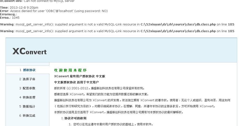 QQ截图20131208211753dzzz.jpg