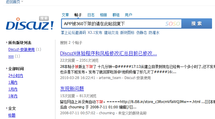 QQ截图20131209154147.png
