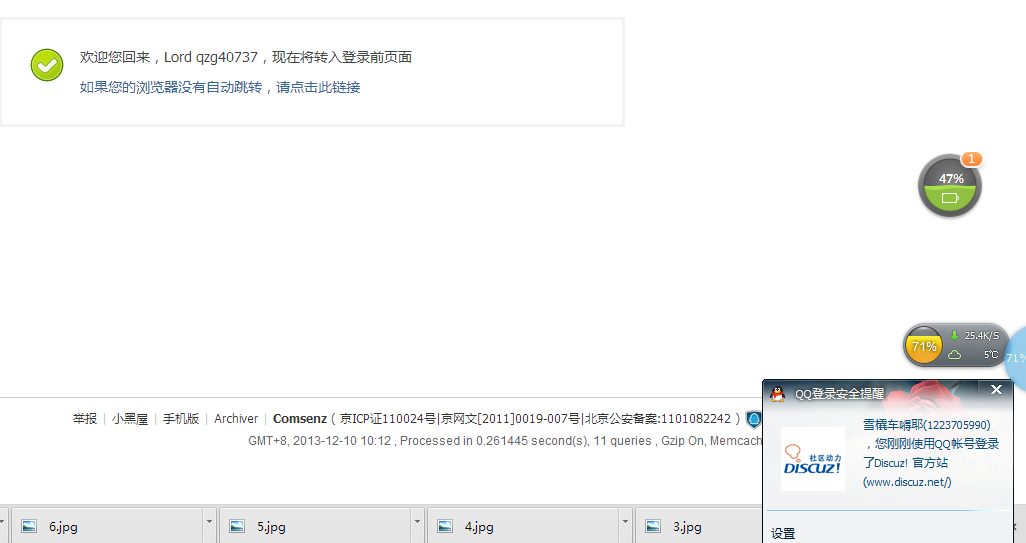 QQ截图20131210101303.png
