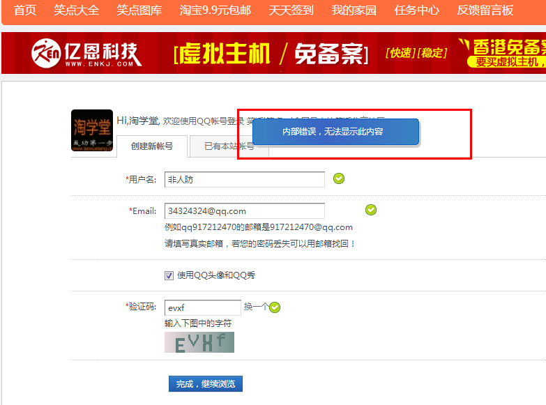 QQ截图20131210154225.png