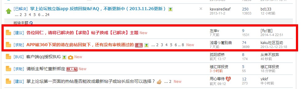 QQ截图20131212135903.jpg