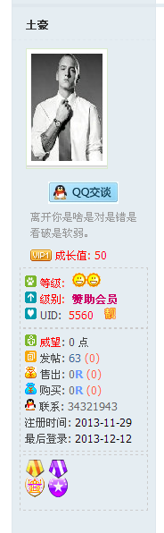 QQ截图20131212233235.png