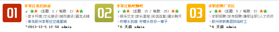 QQ截图20131213083650.png