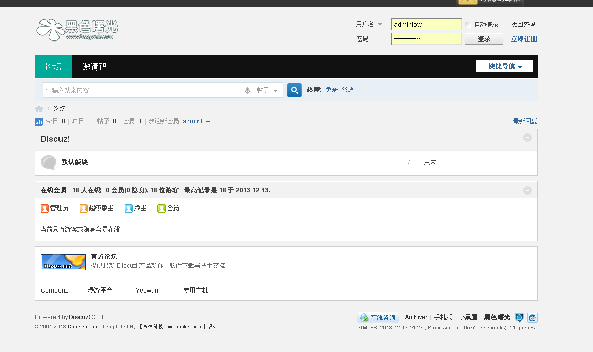 QQ截图20131213142824.png