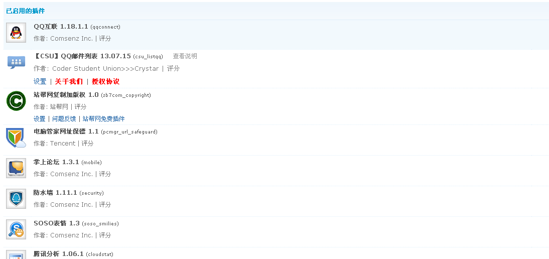 QQ截图20131213142807.png