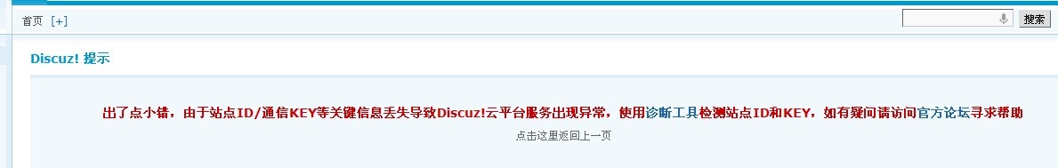 ID和KEY丢失.jpg