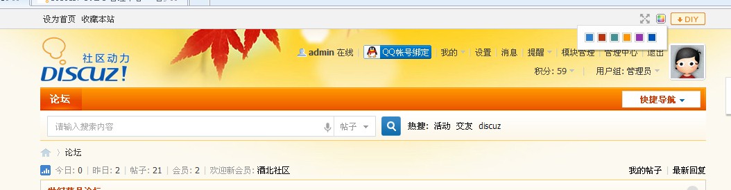 div设置模板颜色如何生效.jpg