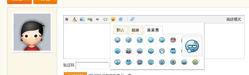 论坛表情包.jpg