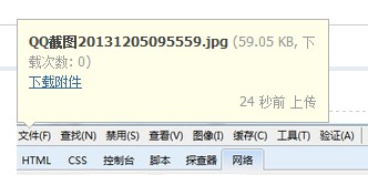 QQ截图20131214162446.jpg
