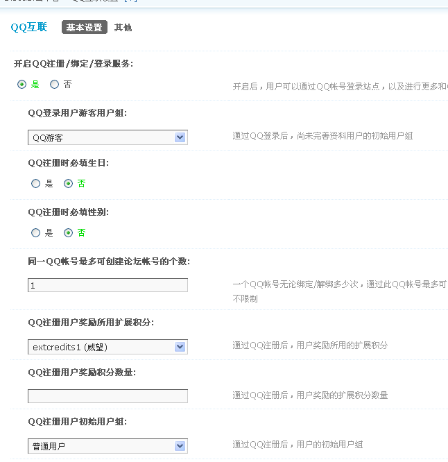 QQ截图20131214193015.png