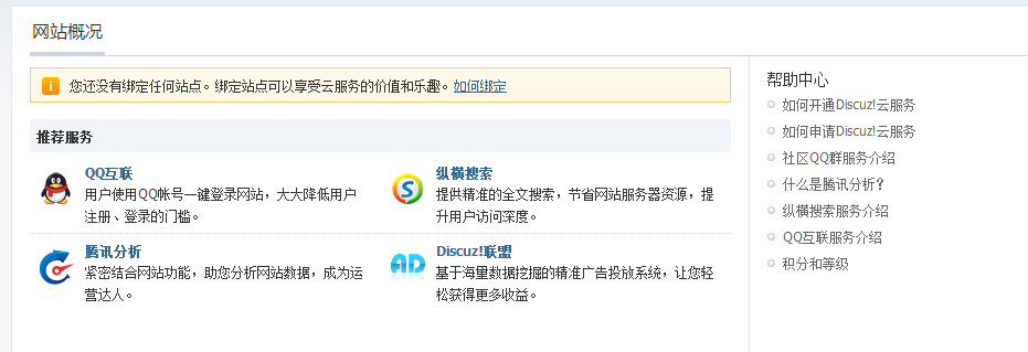 QQ截图20131214204546.png