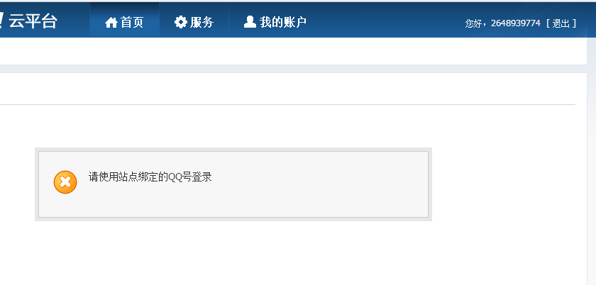 QQ截图20131214203717.png