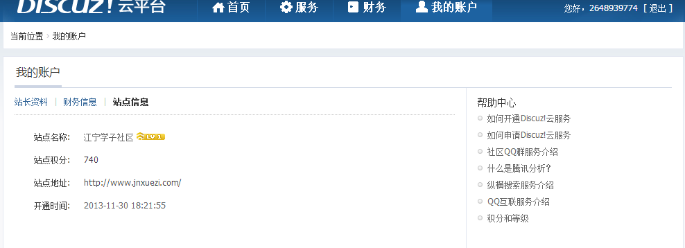 QQ截图20131214203737.png