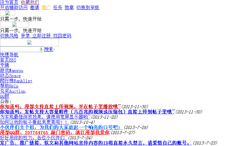 QQ截图20131216201148.png