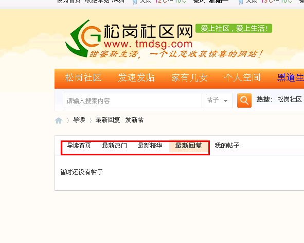 TM截图20131216231939.png