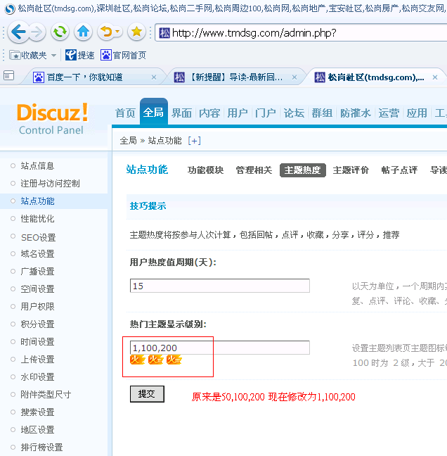 TM截图20131216235124.png