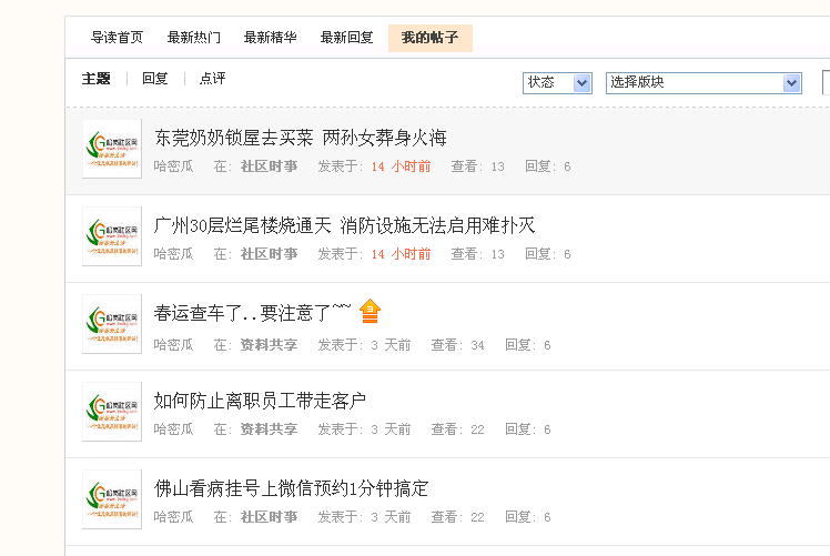 TM截图20131216235911.png