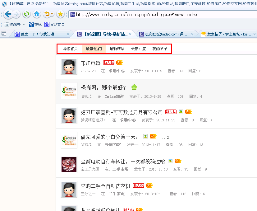 TM截图20131216235829.png