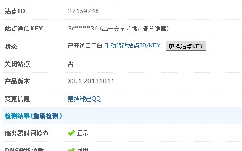 QQ截图20131217150448.jpg