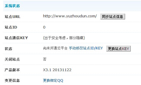 QQ截图20131218094117.jpg