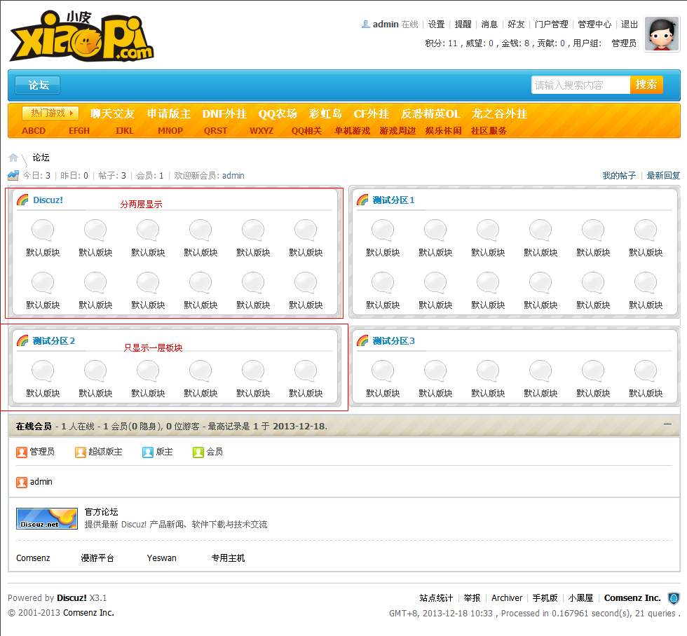 QQ截图20131218103151.png