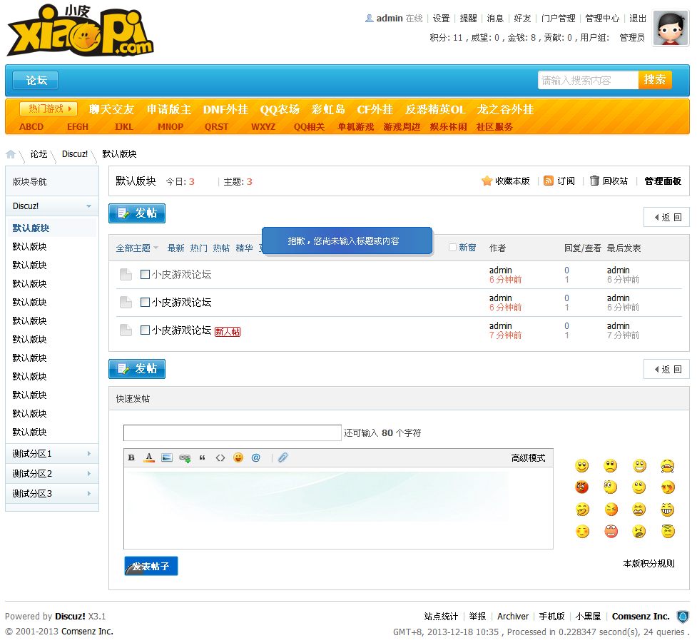 QQ截图20131218103304.png