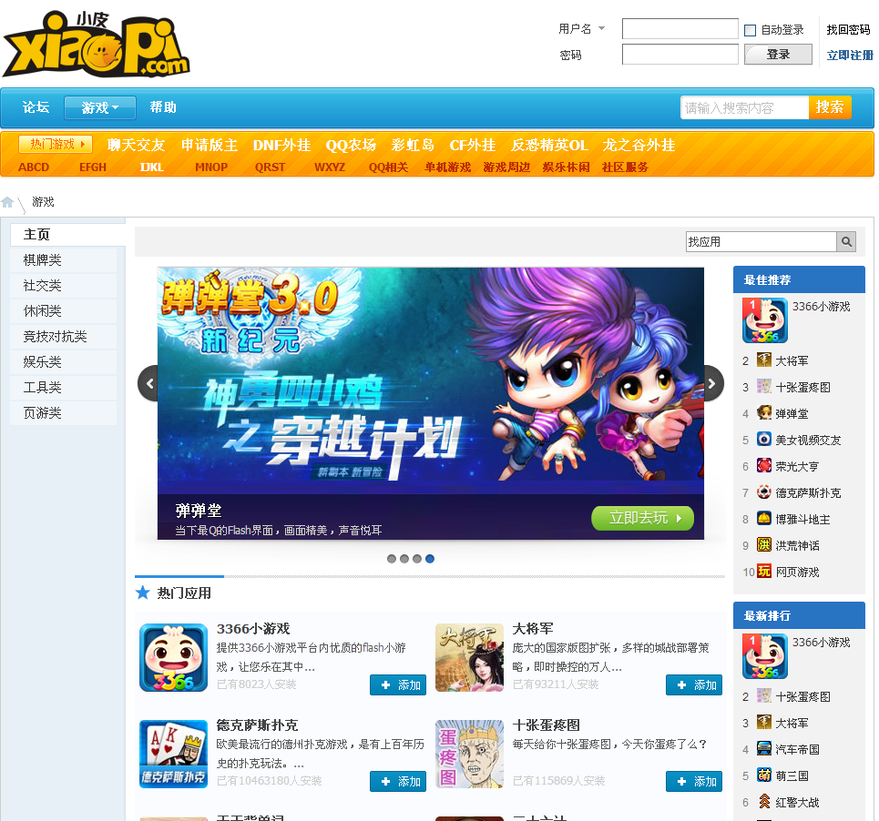 QQ截图20131218145815.png