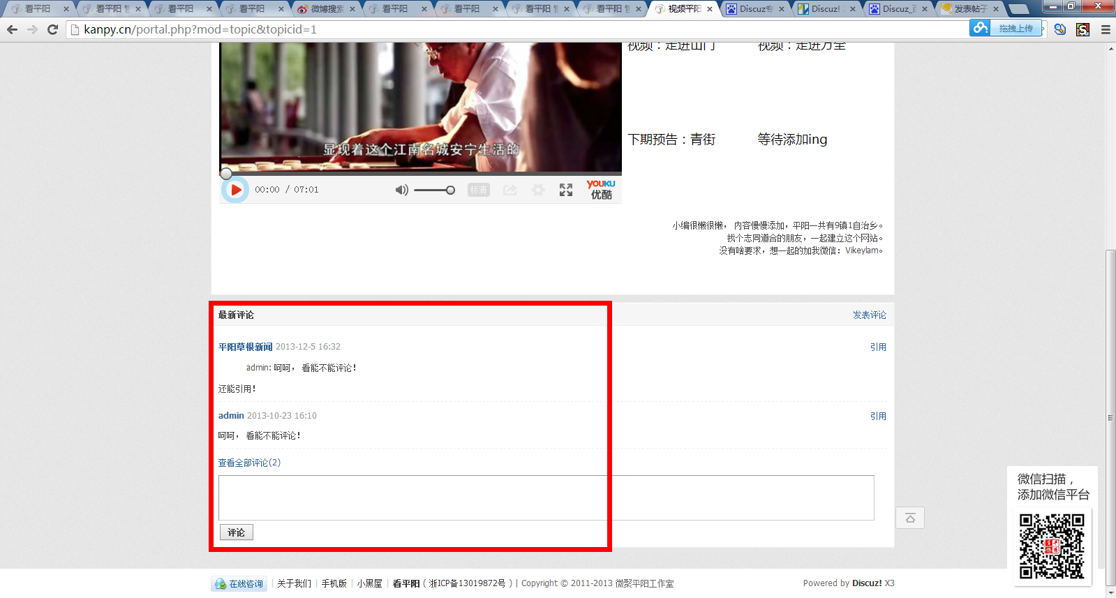QQ截图20131218210318.png