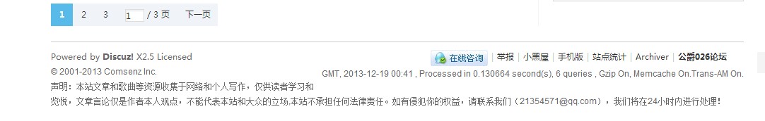 QQ截图20131218174335.jpg