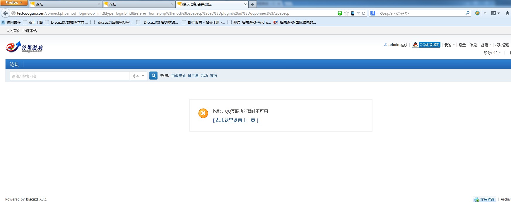 QQ互联.jpg