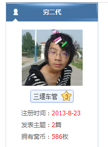 QQ截图20131219160349.png