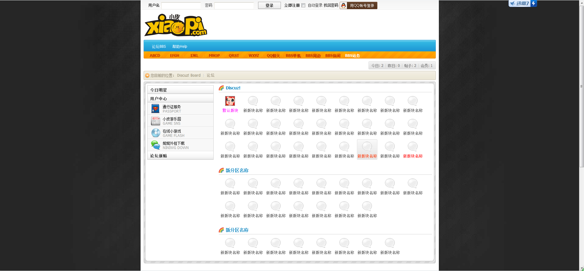 QQ截图20131219210832.png