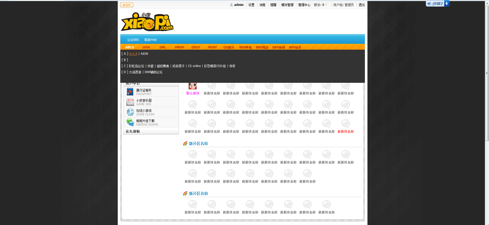 QQ截图20131219210822.png