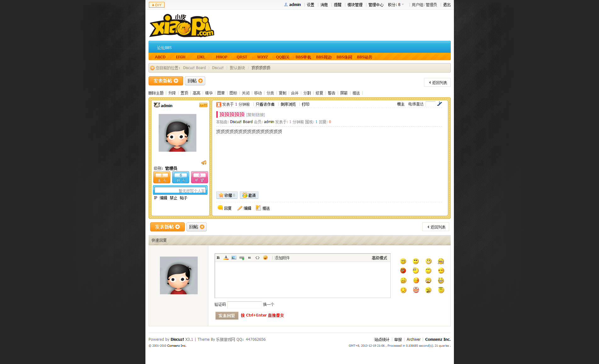 顶顶顶顶顶 - 默认版块 - Discuz! Board - Powered by Discuz!.png