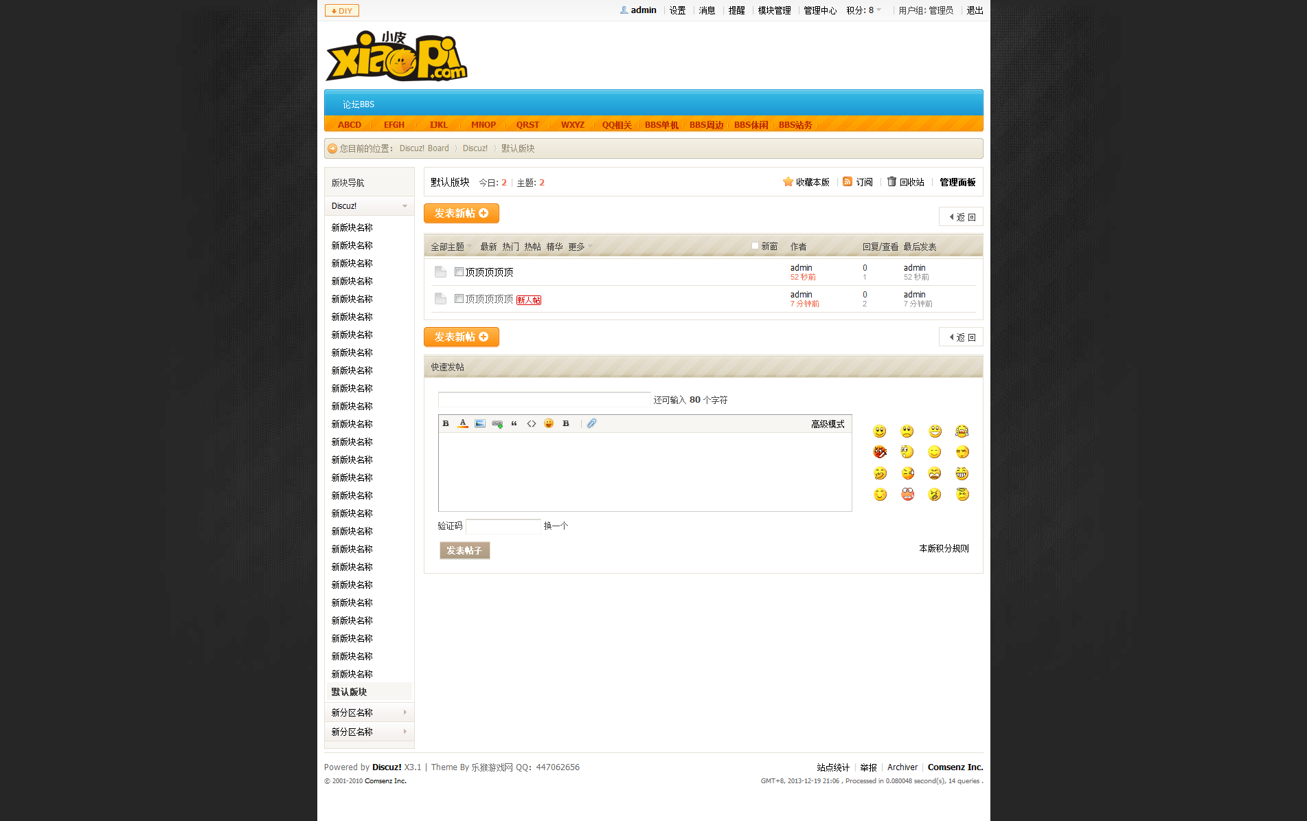 默认版块 - Discuz! Board - Powered by Discuz!.png