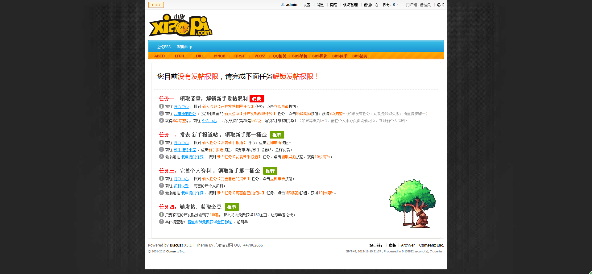 QQ截图20131219213812.png