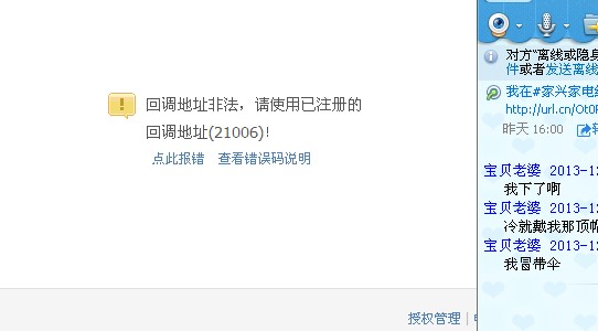 登陆失败