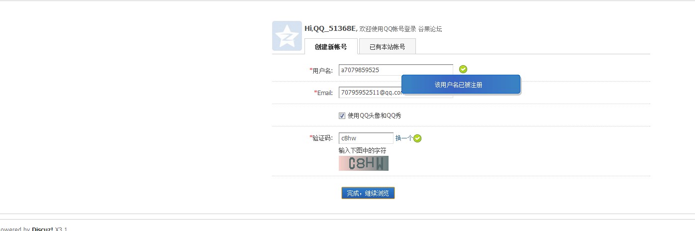 QQ互联ＢＵＧ.jpg