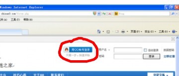 点击qq登入 出现..