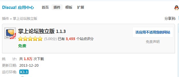 QQ截图20131220160731.jpg