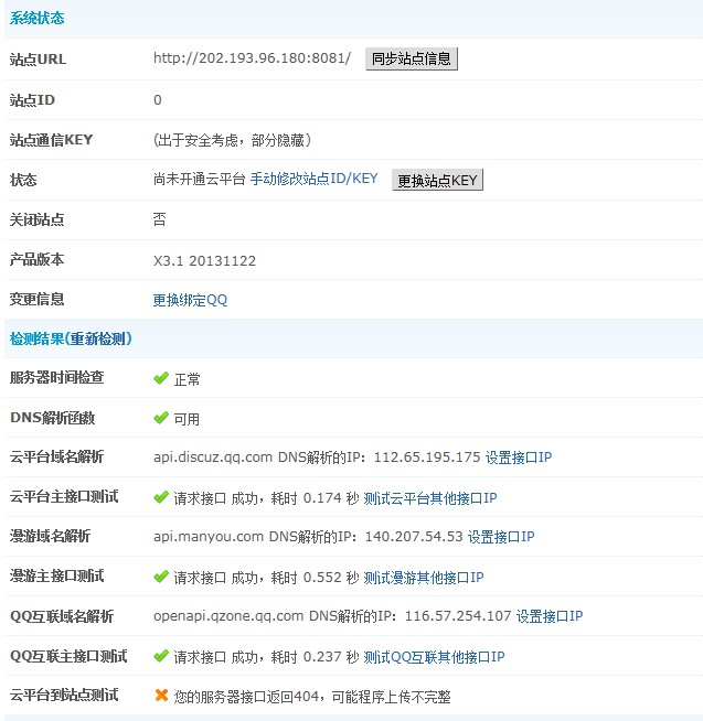 QQ截图20131220235752.jpg