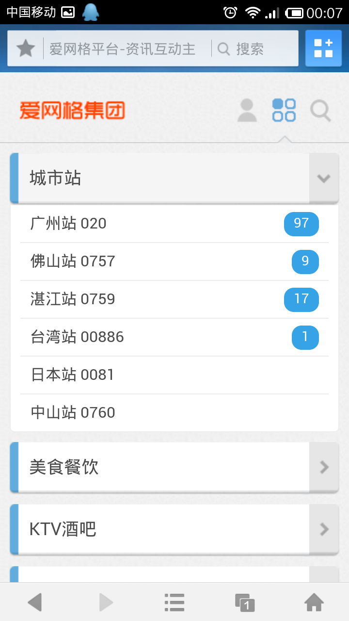 Screenshot_2013-12-21-00-07-04.png